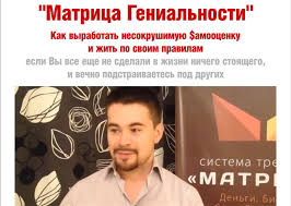 Матрица Гениальности   VIP - Богданов (2014)_0.jpg